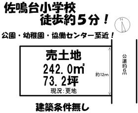 浜松市中央区佐鳴台２丁目