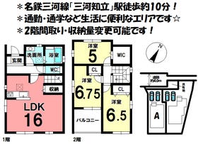 知立市山町御手洗