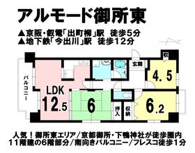 京都市上京区今出川通寺町東入大宮町