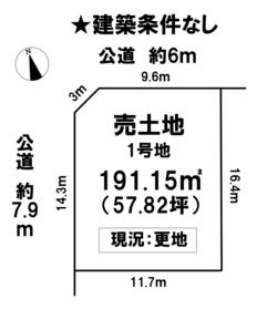 愛知郡東郷町御岳２丁目