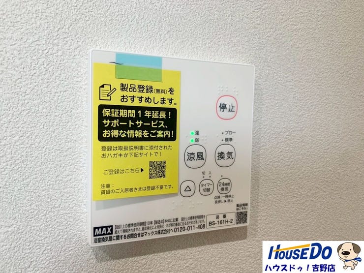 冬場のヒヤッとを防ぐ浴室暖房と、換気機能と乾燥機能で浴室の防カビ対策に役立ちます。