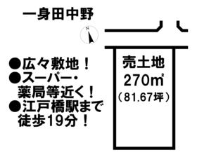 津市一身田中野