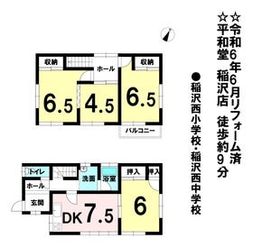 稲沢市小沢２丁目