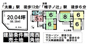 京都市右京区太秦御所ノ内町