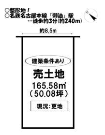 豊川市御油町後田