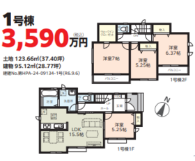 さいたま市岩槻区加倉１丁目