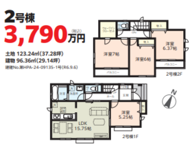 さいたま市岩槻区加倉１丁目