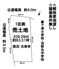 稲沢市陸田本町