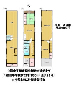 敦賀市三島町１丁目