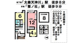 京都市右京区太秦木ノ下町