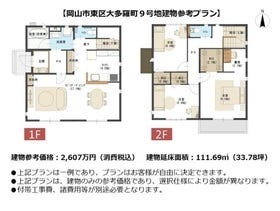 【間取り図】
