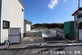 草津市新浜町