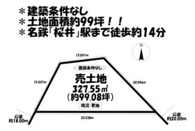 安城市小川町三日三升