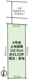 茨木市沢良宜西３丁目