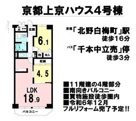 京都市上京区千本通一条上る泰童片原町