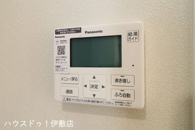 【給湯器リモコン】
オートバス機能付きで、スイッチ一つでお湯が沸きます