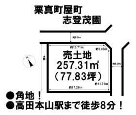 津市栗真町屋町