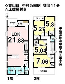 名古屋市中村区靖国町２丁目