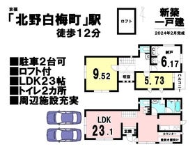 京都市上京区今出川通七本松東入上る突抜町