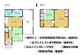 敦賀市中央町１丁目