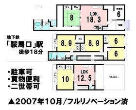 京都市上京区芦山寺通大宮西入３丁目西社町