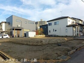 新潟市西区小針１丁目