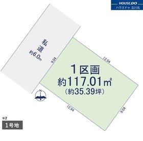 立川市西砂町２丁目