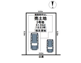 名古屋市守山区幸心３丁目