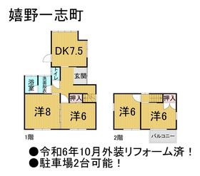 松阪市嬉野一志町