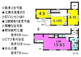 刈谷市野田町北屋敷