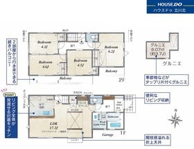 八王子市散田町２丁目