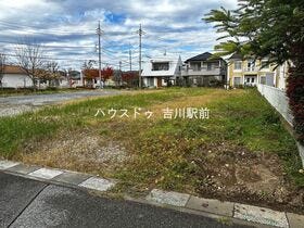 吉川市きよみ野２丁目