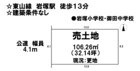 名古屋市中村区岩塚町字竜子田