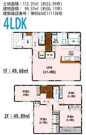 熊本市西区新土河原２丁目