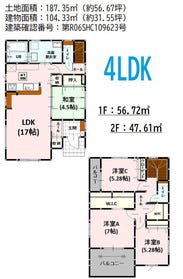 熊本市西区城山下代４丁目