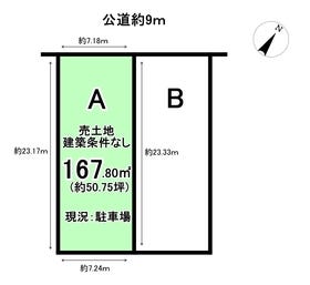 春日井市八田町１丁目