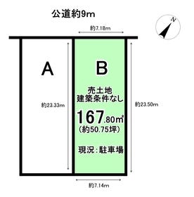 春日井市八田町１丁目