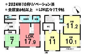 四日市市釆女が丘４丁目