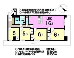 川越市中原町２丁目