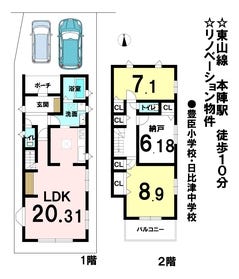 名古屋市中村区森末町４丁目