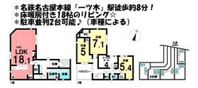 刈谷市一ツ木町６丁目