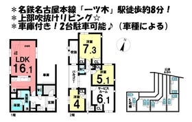 刈谷市一ツ木町６丁目