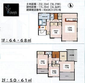 三養基郡みやき町大字原古賀