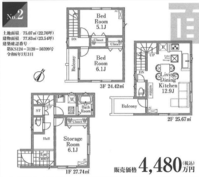 さいたま市緑区太田窪３丁目