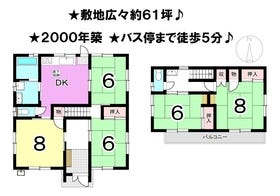 松山市持田町３丁目