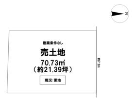 高槻市野田３丁目