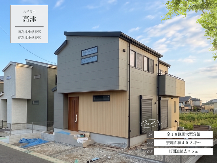 【外観】
【Point!】暮らしをもっと楽しくする工夫がいっぱい!思わず住みたくなる魅力をピックアップしました。