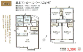 川口市大字安行小山