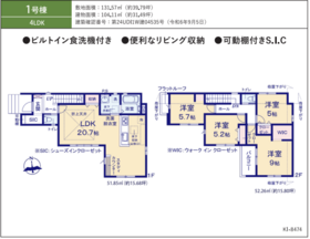 さいたま市緑区大字三室