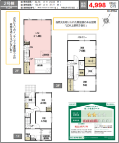 さいたま市緑区東浦和２丁目